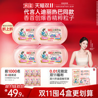 立白 大师香氛洗衣凝珠 梦幻格拉斯玫瑰