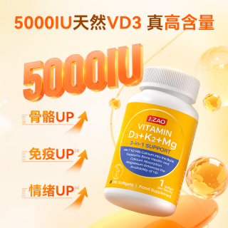 京东京造 维生素D3K2镁三合一180粒 5000iU阳光瓶d3
