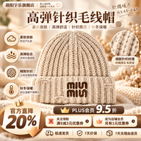 勋阳宇乐 【保暖显脸小】刺绣字母米色护耳包头帽