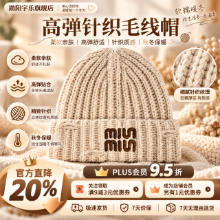 勋阳宇乐 【保暖显脸小】刺绣字母米色护耳包头帽