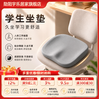勋阳宇乐 【工位必备】升级版坐垫 一体色灰
