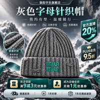 勋阳宇乐 【保暖显脸小】刺绣字母灰色护耳包头帽
