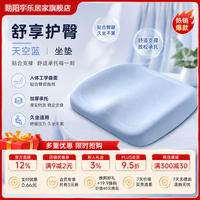 勋阳宇乐 【久坐神器】工位屁股垫 一体色蓝