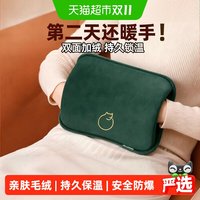 88VIP：奥克斯 热水袋  充电式