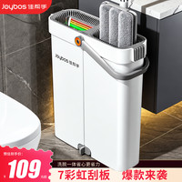 佳帮手 刮刮乐平板拖把40cm+2块布彩虹款家用一拖净2026新免手洗带桶懒人