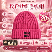 勋阳宇乐 【保暖显脸小】刺绣字母玫红色护耳包头帽