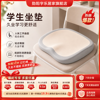 勋阳宇乐 【工位必备】升级版坐垫 米白+灰