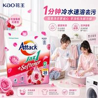 百亿补贴：花王 开学季2.8斤装花王免搓洗洁霸洗衣粉抗菌防霉去内衣血渍军训宿舍