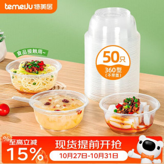 特美居 一次性汤碗（不带盖）360ml TMJ-822
