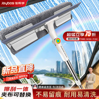佳帮手 擦玻璃神器家用高层窗外专用擦刮一体可替换布防夹手擦窗器