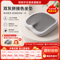 勋阳宇乐 【久坐神器】升级版坐垫 灰+灰