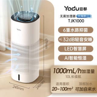 亚都 大海浪无雾加湿器落地扇家用轻音客厅大容量空气增湿上加水