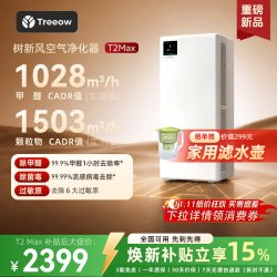 Treeow T2Max空气净化器除甲醛家用宠物除菌猫毛异味净化机