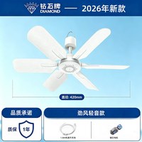 钻石牌 小吊扇风扇家用小型迷你宿舍床上语音遥控电风扇插电式风扇