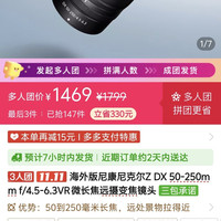 尼康 50250 相机镜头
