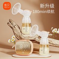 百亿补贴：新贝 智能单双边电动吸奶器产妇拔奶器全自动挤乳器吸乳器正品静音