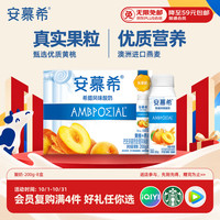 伊利 安慕希 黄桃燕麦味 常温酸奶 200g*8盒