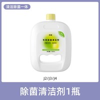 88VIP：芬朗 云鲸J2扫地机器人清洁液高效除菌无需稀释耐磨毛束过滤灰尘