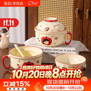 CERAMICS 可爱小丸子陶瓷泡面碗带盖学生宿舍大容量釉下彩螺蛳粉碗汤碗餐具 小丸子泡面碗+筷勺