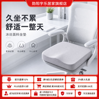 勋阳宇乐 【夏季凉感】蜂窝透气坐垫 冰丝浅灰