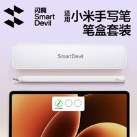 闪魔 适用小米平板触控笔电容笔通用小米平板8/7sPro/6Pro/ultra