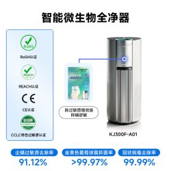 悦呼吸 除尘螨空气净化器益生菌除螨虫过敏原异味母婴卧室家用机