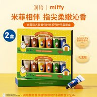 ROOPY 米菲联名护手霜礼盒女滋润保湿送生日礼物送朋友伴手礼