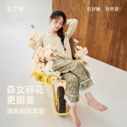 安之伴 睡衣女款春秋季针织雪花棉套装新中26新款 乳黄色 S