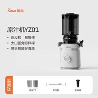 可数 原汁机榨汁机渣汁分离家用小型全自动鲜榨果蔬NFC果汁机