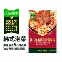88VIP：味之物语 猫超臻选味之物语韩式泡菜锅风味火锅底料关东煮汤料小包装420g