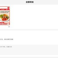 订单截图缩略图