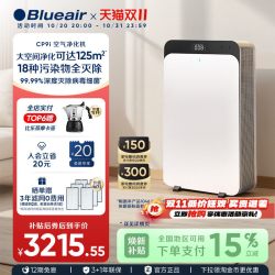 Blueair 空气净化器家用除甲醛除菌全屋净化空气飓星CP9i