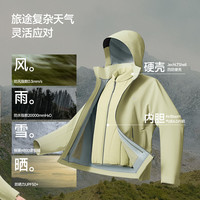 蕉下 气绒冲锋衣三合一女士可拆卸三防户外防风登山服硬壳外套