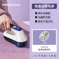荣事达 毛球修剪器剃毛器衣服起球去球器家用打刮除毛器去除球神器