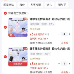 舒客 超软毛护龈 成人牙刷 密泡牙刷（粉紫色） 2支
