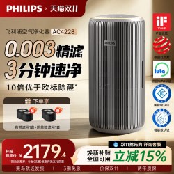 飞利浦 空气净化器家用除甲醛二手烟除宠物异味微米级精滤AC4228