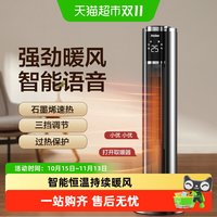 88VIP：海尔 暖风机取暖器家用节能冷暖石墨烯电暖气速热取暖小太阳烤火炉