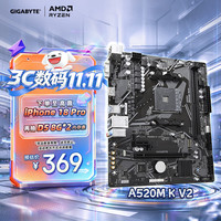 技嘉 A520M K V2 AMD AM4接口 Micro-ATX主板
