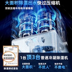 VCJ 除湿机家用除潮除湿器吸湿室内地下室用去湿潮干燥神器抽湿机