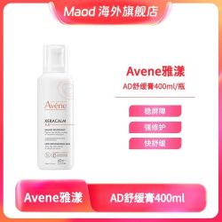 雅漾 Avene雅漾AD膏舒缓修复保湿润肤霜身体乳400ml澳州版