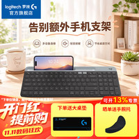 罗技 K580无线蓝牙键盘便携跨屏切换轻音办公键盘带手机支架电脑平板外接键盘笔记本