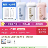 usmile 冲牙器