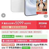 Apple/苹果 iPhone 17 手机全网通5G