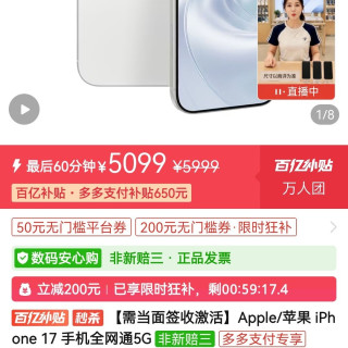 Apple/苹果 iPhone 17 手机全网通5G