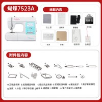 Butterfly 牌JH7523A电动缝纫机 家用小型家庭用多功能台式锁边吃厚衣车