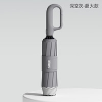 左都 全自动雨伞环扣反向伞大号加固加厚结实防风晴雨两用折叠超大双人