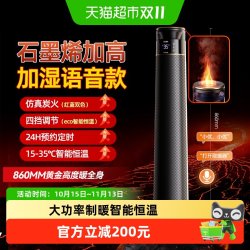 海尔 暖风机取暖器家用电暖器语音石墨烯热风机速热2024新款恒温