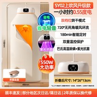 志高 烘干机家用干衣机烘衣机折叠烘干机智能婴儿衣服便携式烘干机