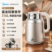 美的 电热水壶家用316L不锈钢2L烧水壶保温一体恒温电热水壶2026新