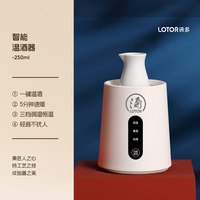LOTOR 徕多温酒器电加热家用烫酒温酒壶套装陶瓷煮黄酒专用白酒壶